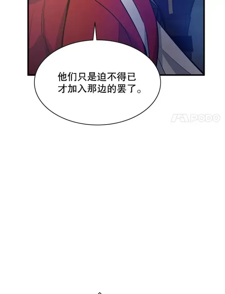 《新手关卡太难了》130.以少敌多图94