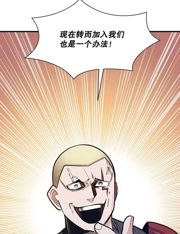 《新手关卡太难了》130.以少敌多图95