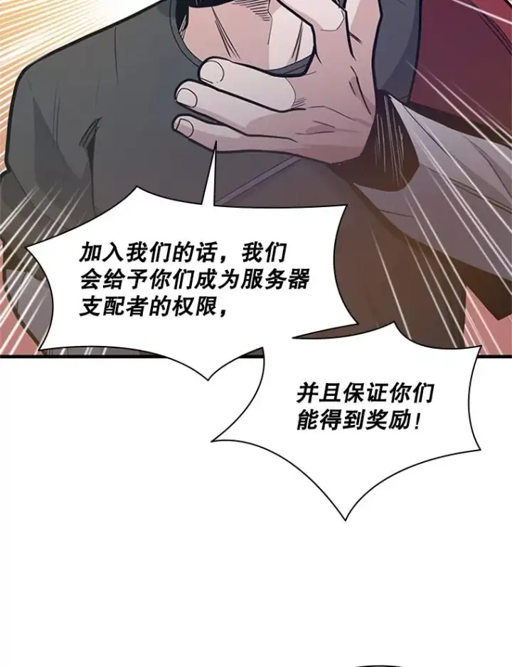 《新手关卡太难了》130.以少敌多图96