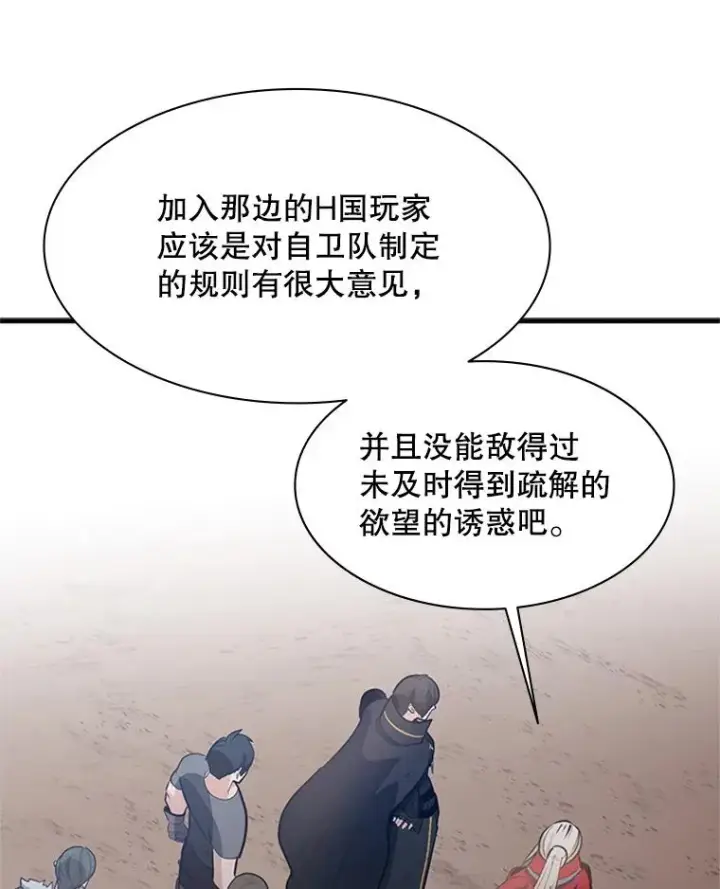 《新手关卡太难了》130.以少敌多图99