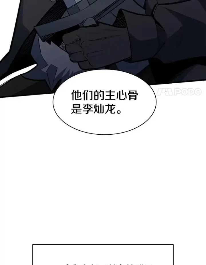 《新手关卡太难了》131.不堪一击图102