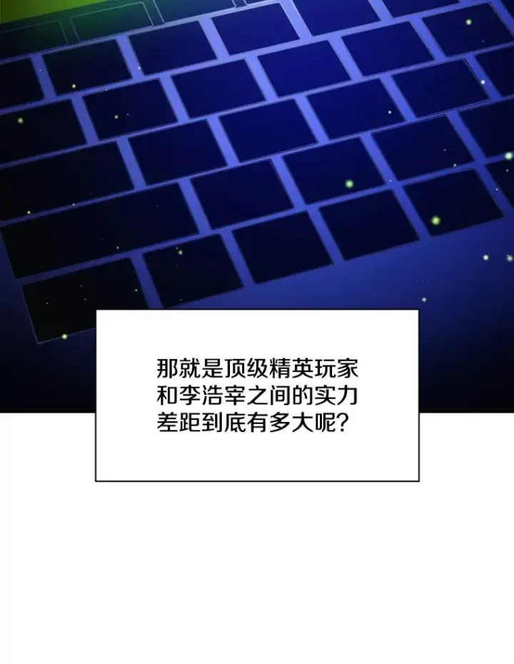 《新手关卡太难了》131.不堪一击图104