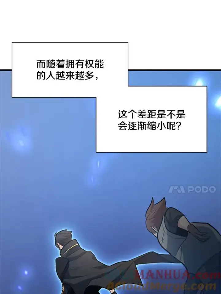 《新手关卡太难了》131.不堪一击图105