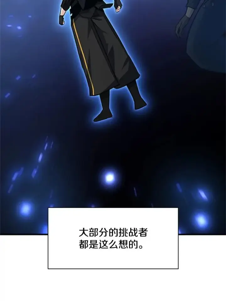 《新手关卡太难了》131.不堪一击图106