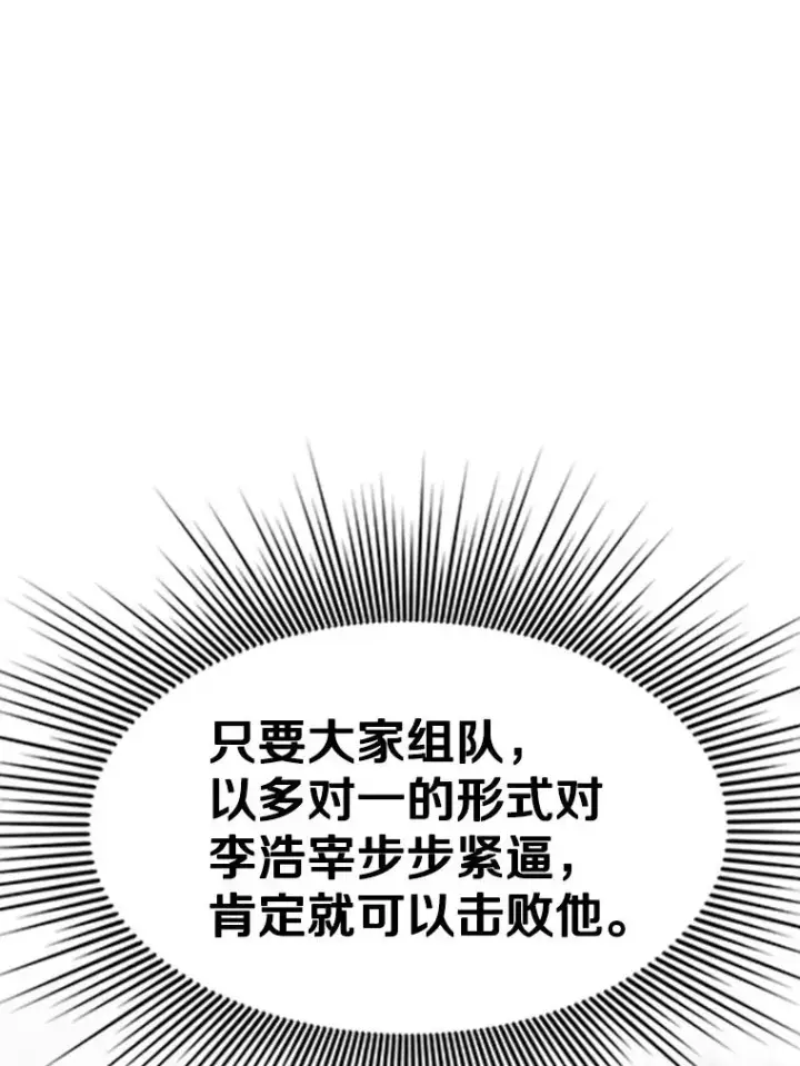 《新手关卡太难了》131.不堪一击图107