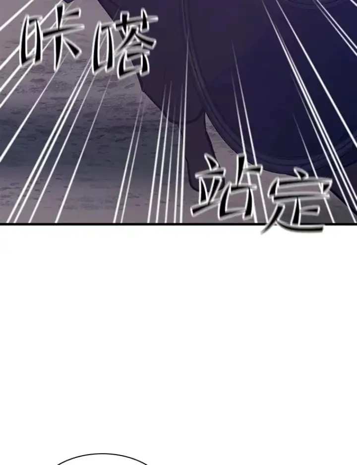 《新手关卡太难了》131.不堪一击图122