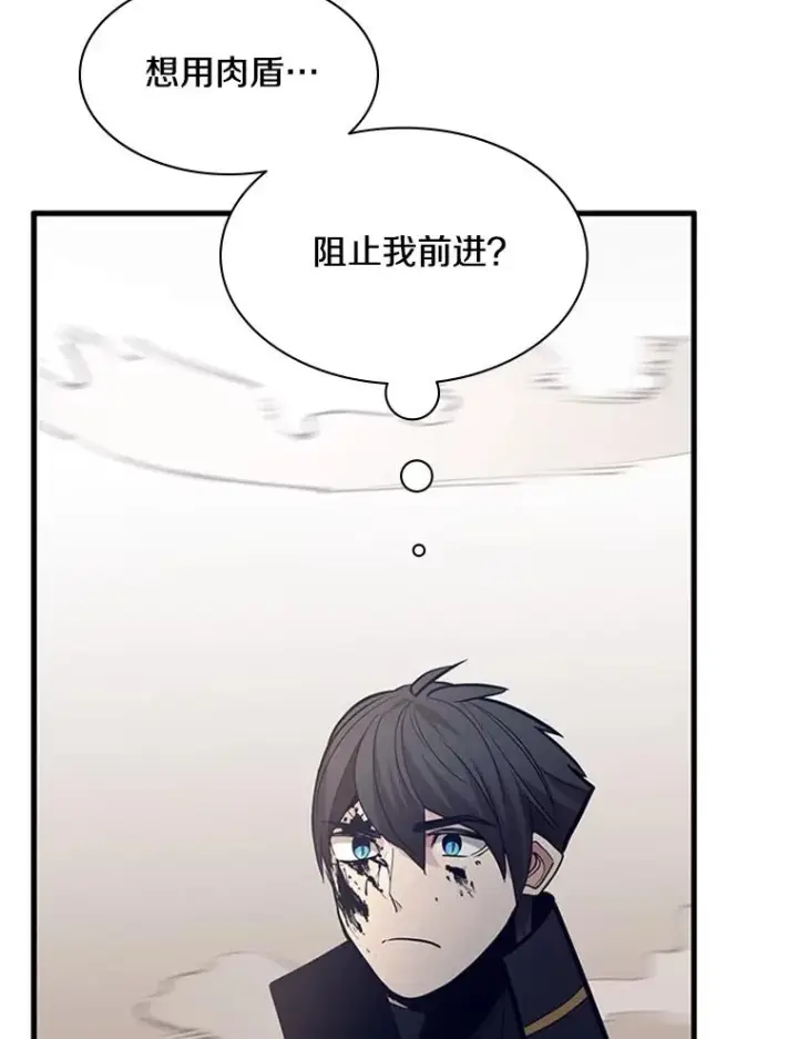 《新手关卡太难了》131.不堪一击图123