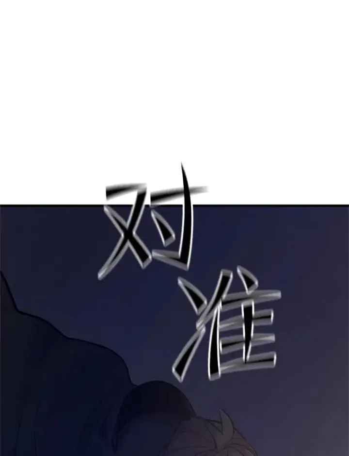 《新手关卡太难了》131.不堪一击图132