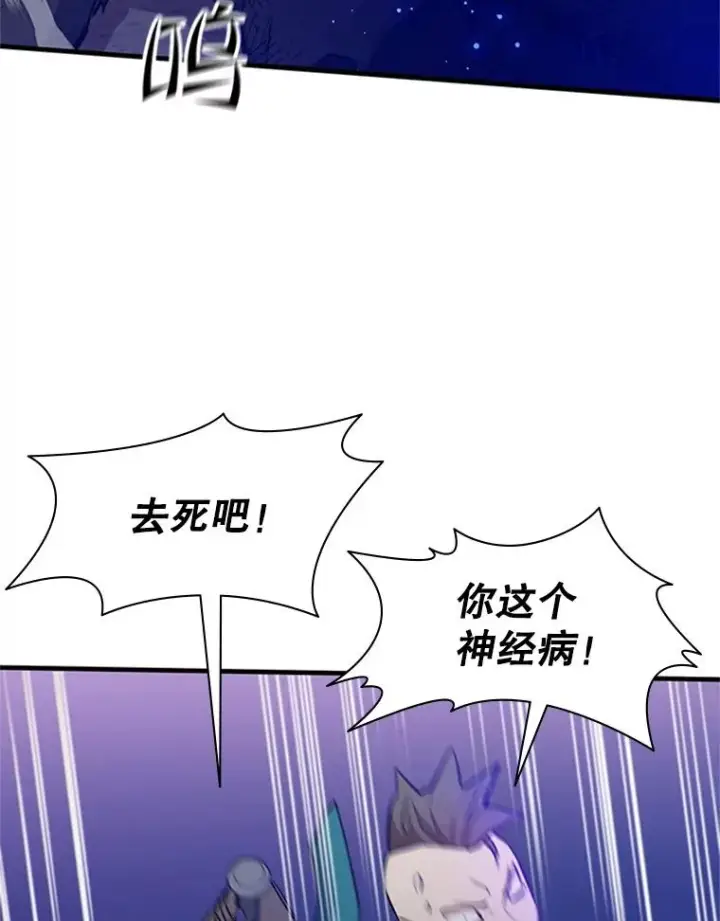 《新手关卡太难了》131.不堪一击图147