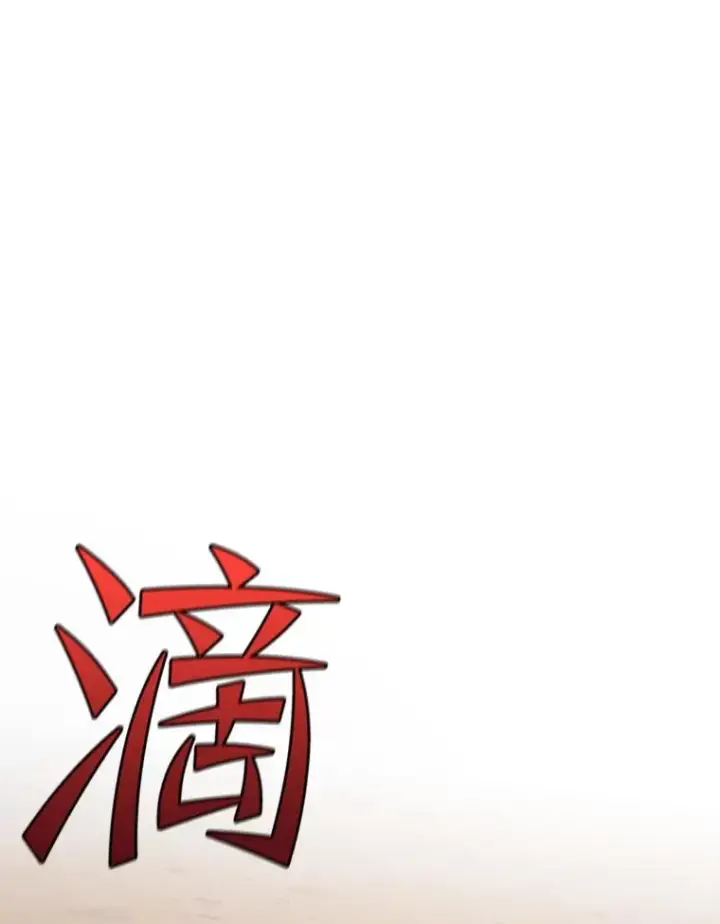 《新手关卡太难了》131.不堪一击图154