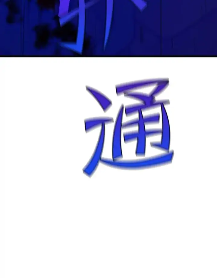 《新手关卡太难了》131.不堪一击图160