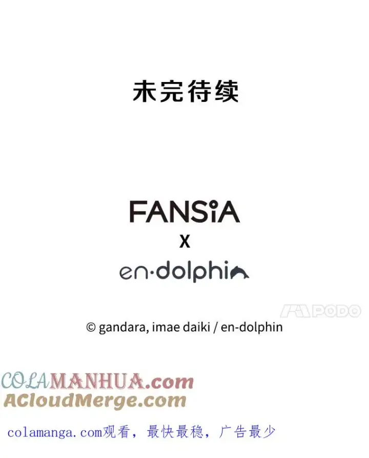 《新手关卡太难了》131.不堪一击图161