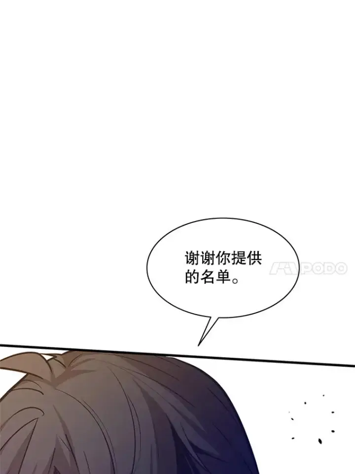 《新手关卡太难了》131.不堪一击图28