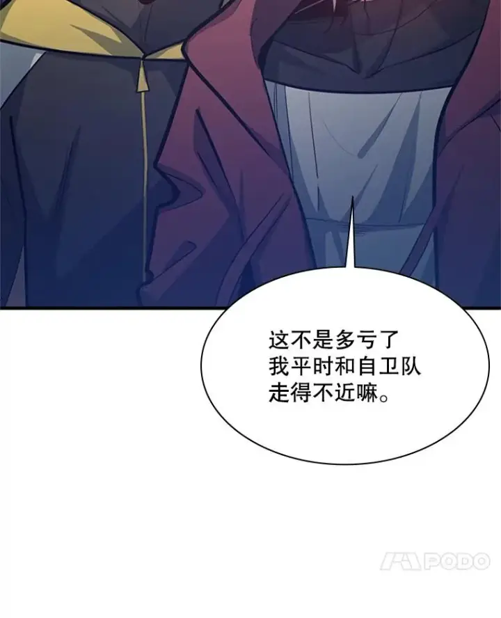 《新手关卡太难了》131.不堪一击图31