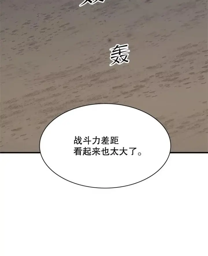 《新手关卡太难了》131.不堪一击图34