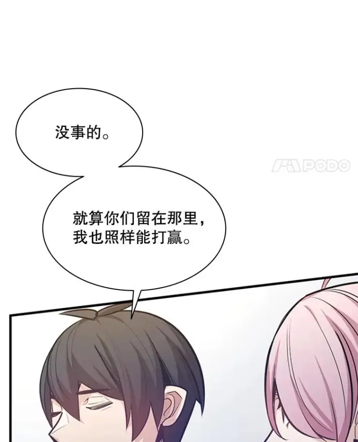 《新手关卡太难了》131.不堪一击图35