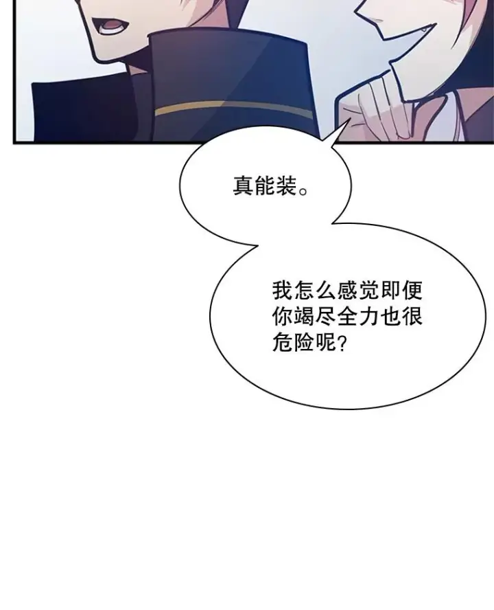 《新手关卡太难了》131.不堪一击图36