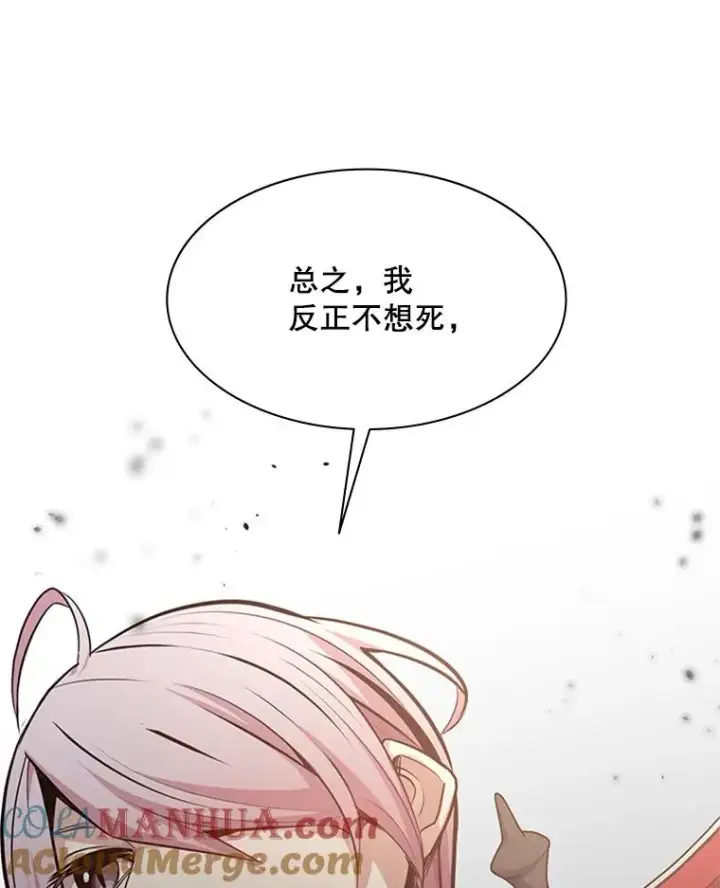 《新手关卡太难了》131.不堪一击图37