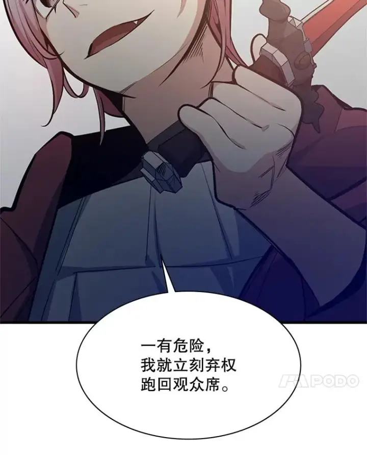 《新手关卡太难了》131.不堪一击图38
