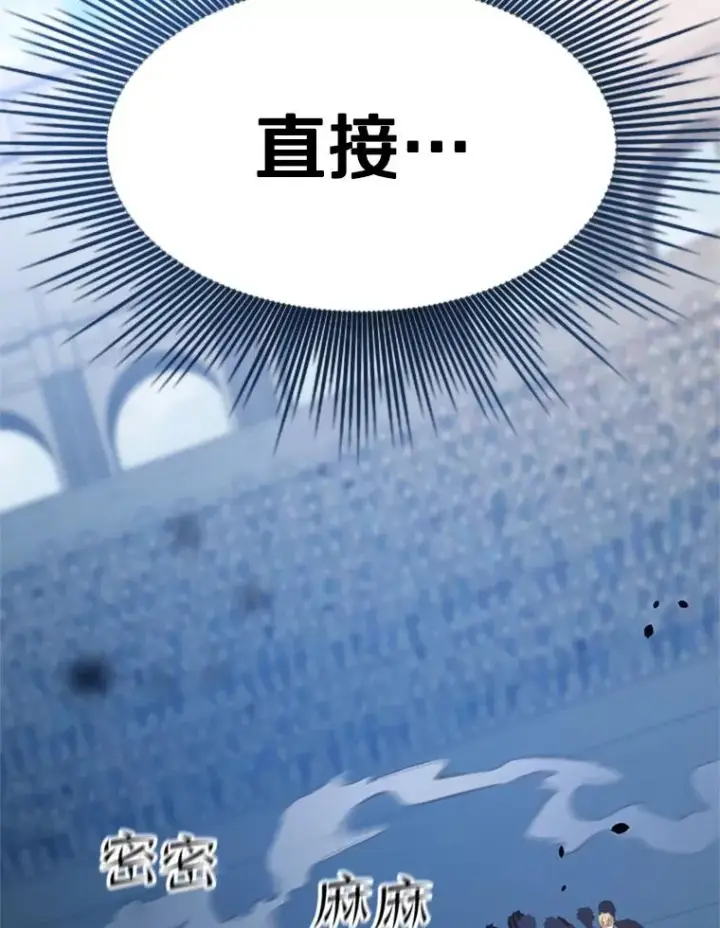 《新手关卡太难了》131.不堪一击图4