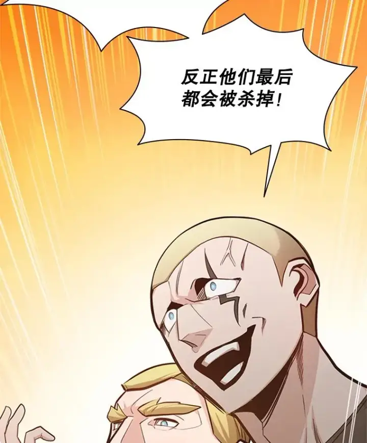 《新手关卡太难了》131.不堪一击图46