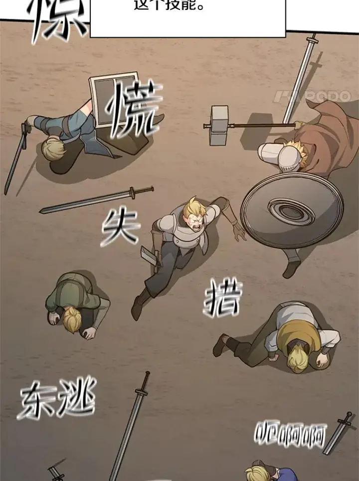《新手关卡太难了》131.不堪一击图59