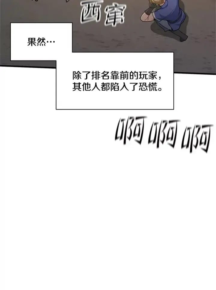 《新手关卡太难了》131.不堪一击图60