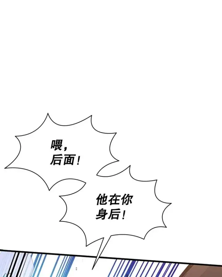 《新手关卡太难了》131.不堪一击图66