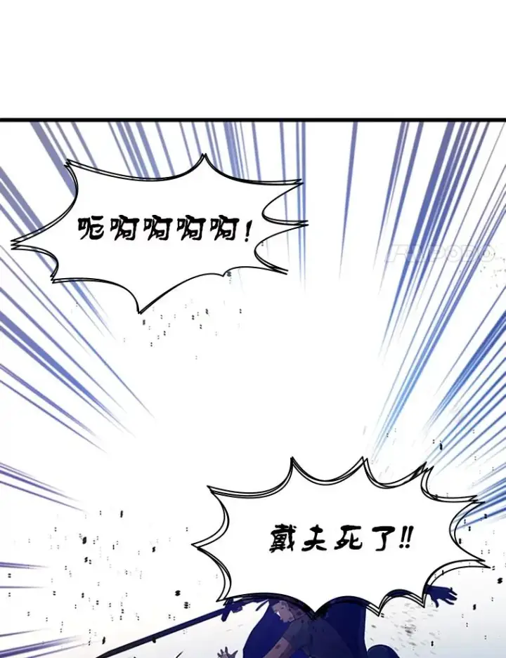 《新手关卡太难了》131.不堪一击图72