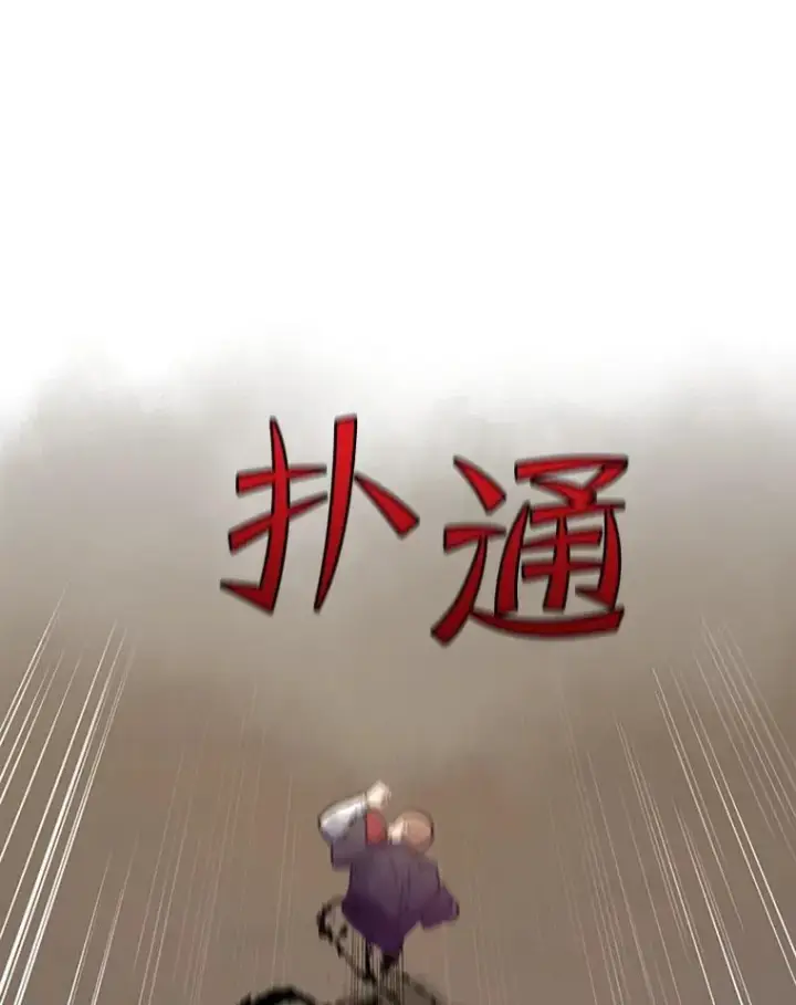 《新手关卡太难了》131.不堪一击图80