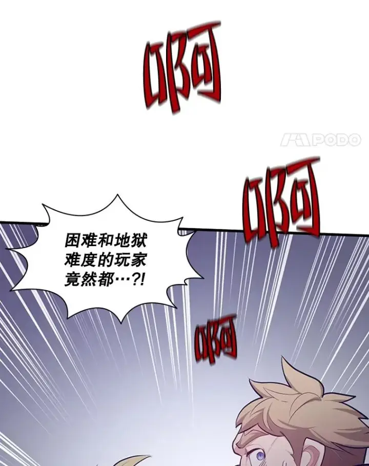 《新手关卡太难了》131.不堪一击图82