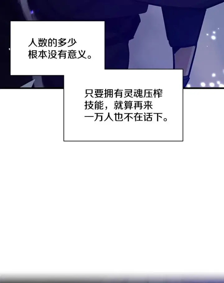 《新手关卡太难了》131.不堪一击图86