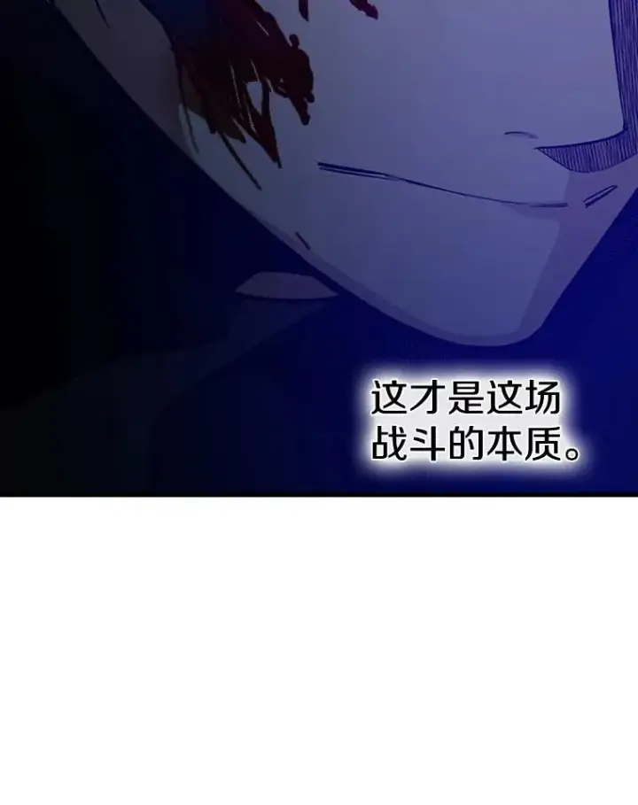 《新手关卡太难了》131.不堪一击图88