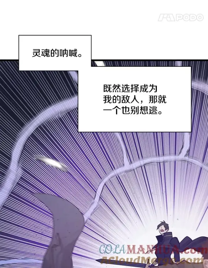 《新手关卡太难了》131.不堪一击图89