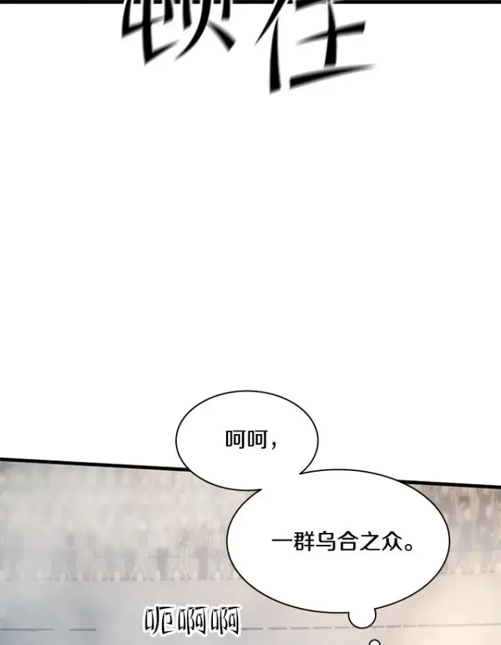 《新手关卡太难了》131.不堪一击图91