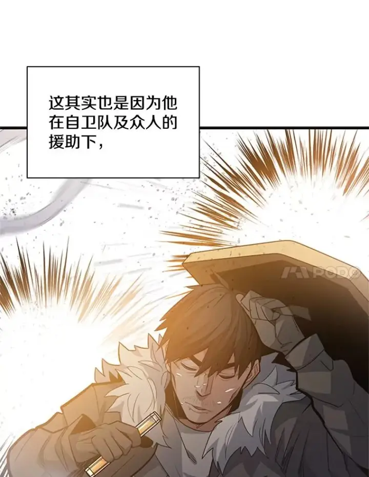 《新手关卡太难了》132.第一次杀人图10