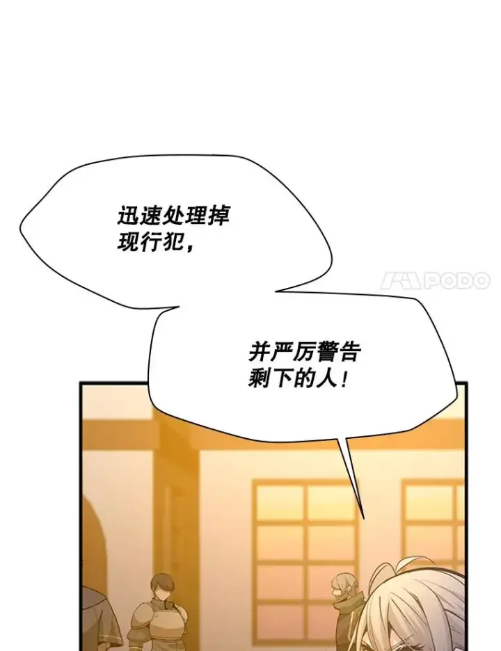 《新手关卡太难了》132.第一次杀人图102