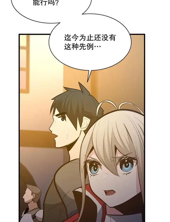 《新手关卡太难了》132.第一次杀人图104
