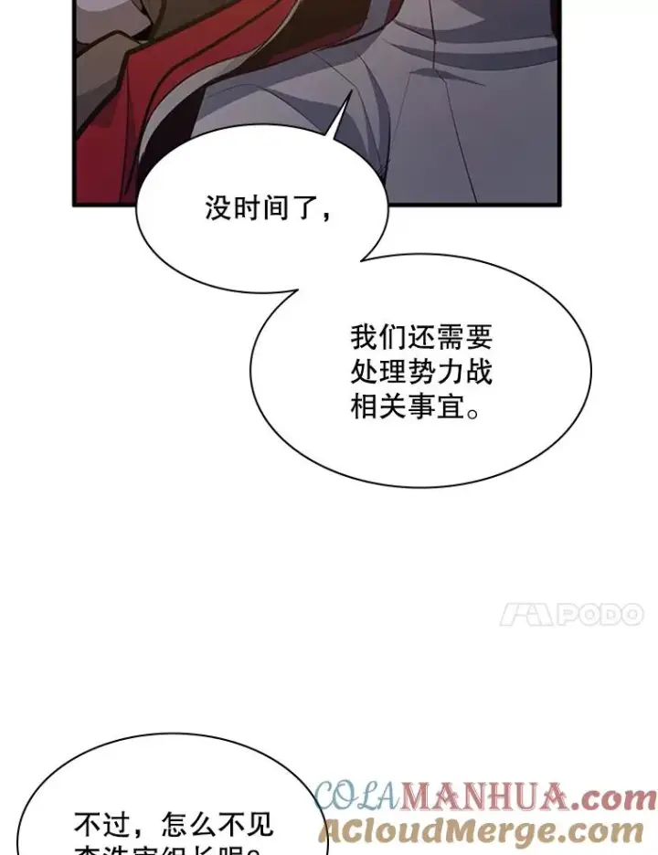 《新手关卡太难了》132.第一次杀人图105