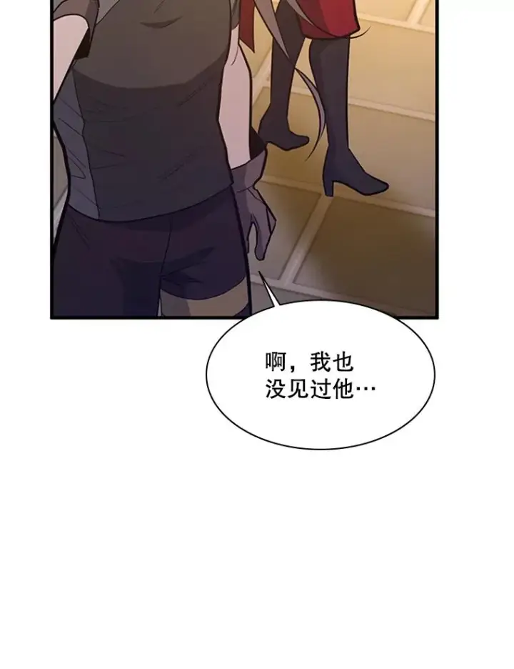 《新手关卡太难了》132.第一次杀人图107