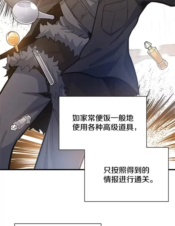 《新手关卡太难了》132.第一次杀人图11