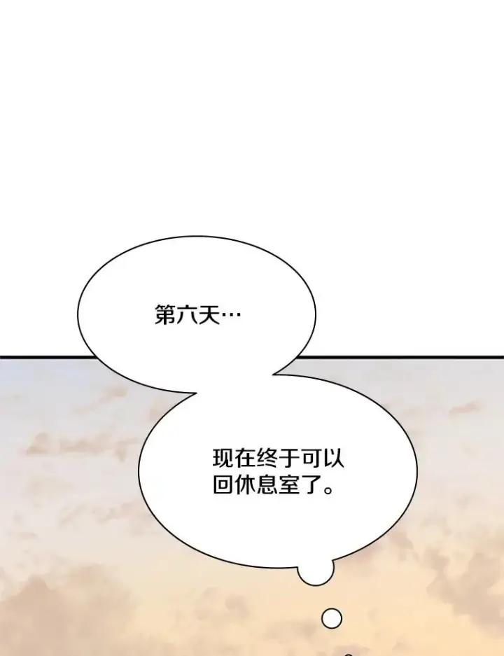 《新手关卡太难了》132.第一次杀人图114