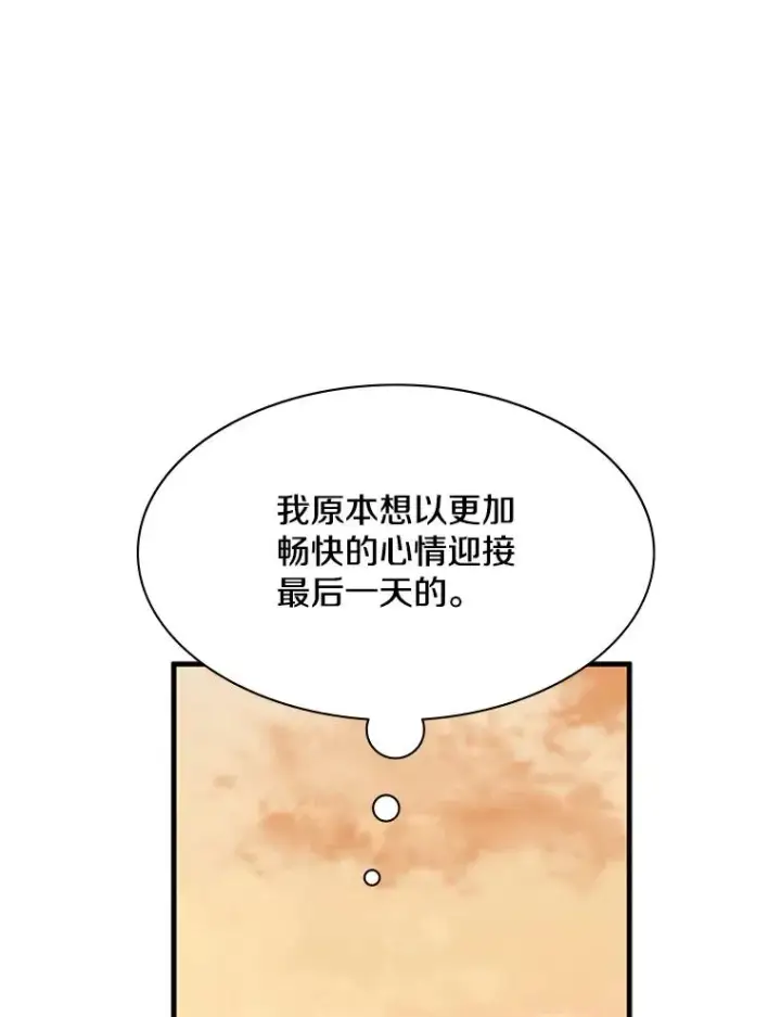 《新手关卡太难了》132.第一次杀人图116