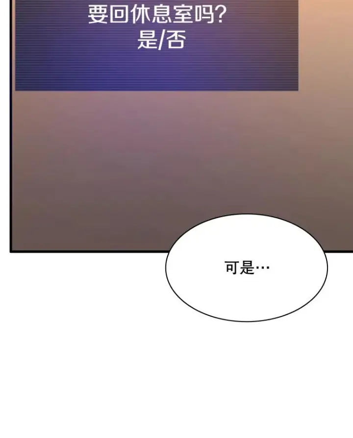 《新手关卡太难了》132.第一次杀人图119