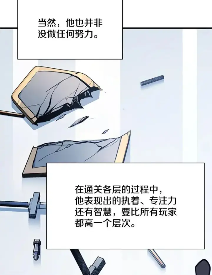 《新手关卡太难了》132.第一次杀人图12