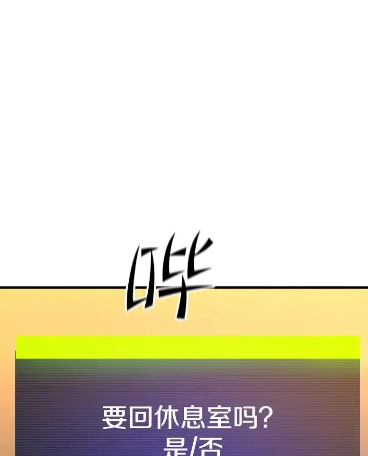 《新手关卡太难了》132.第一次杀人图124