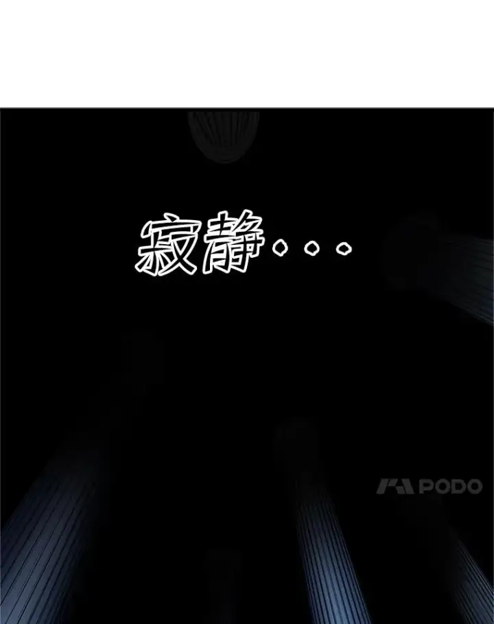 《新手关卡太难了》132.第一次杀人图135