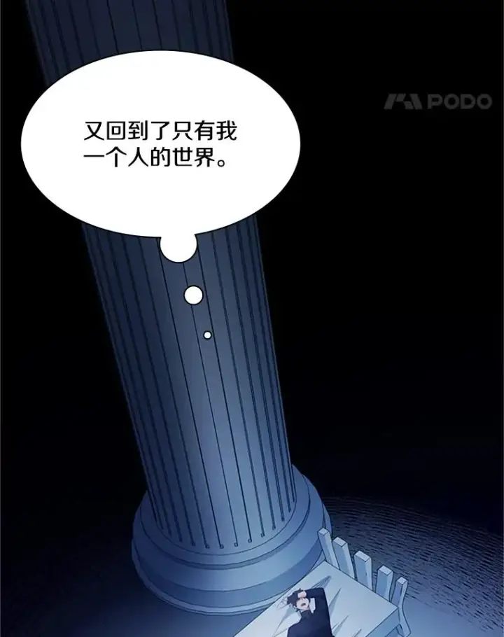 《新手关卡太难了》132.第一次杀人图139
