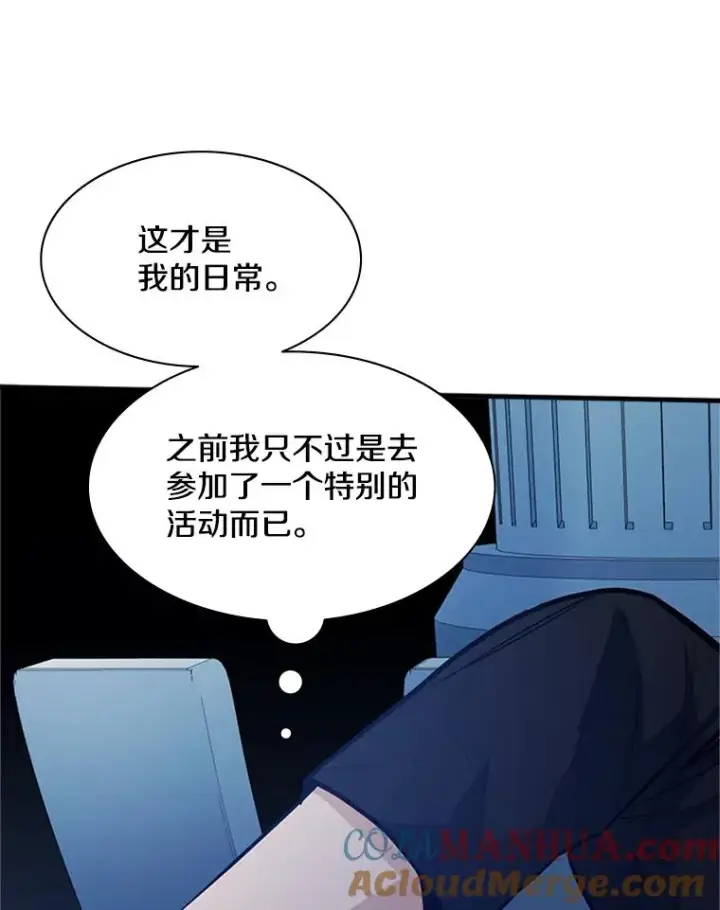 《新手关卡太难了》132.第一次杀人图141