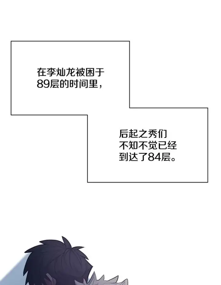 《新手关卡太难了》132.第一次杀人图15